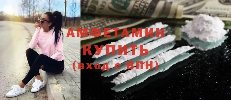 Amphetamine 98%  Межгорье 